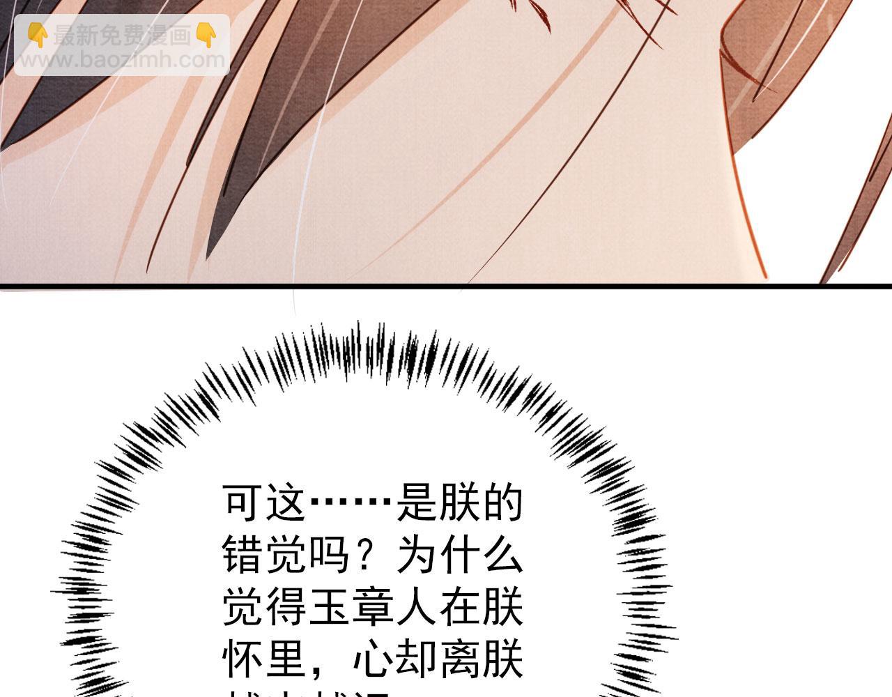 第71话 陛下表白70