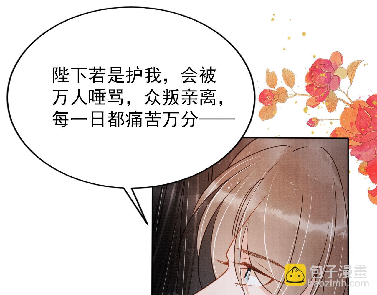 第71话 陛下表白72