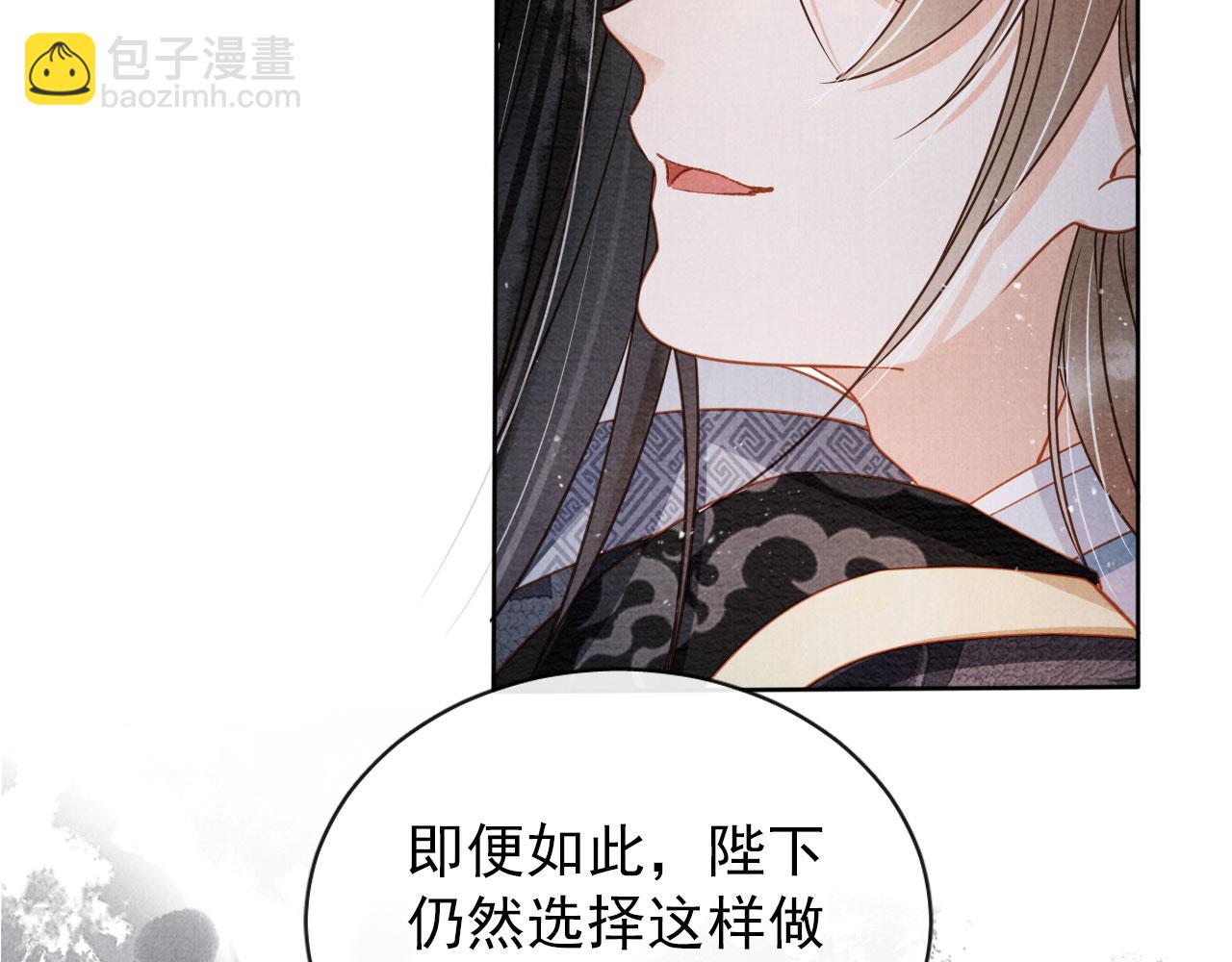 第71话 陛下表白73
