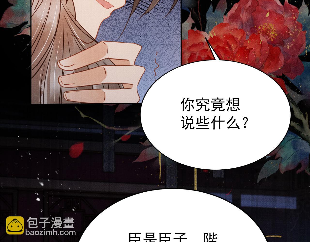 第71话 陛下表白75