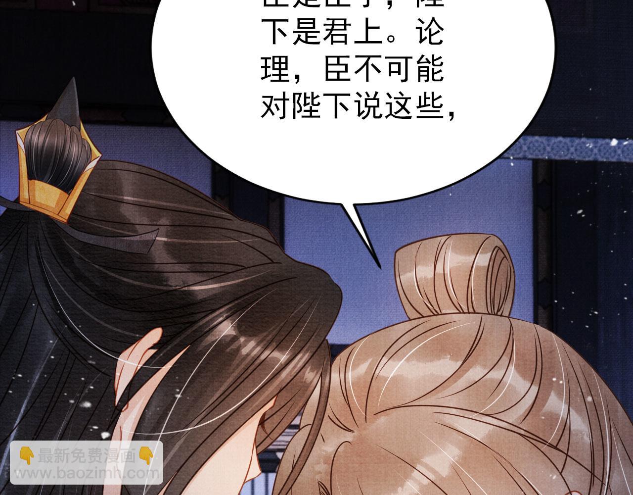第71话 陛下表白76