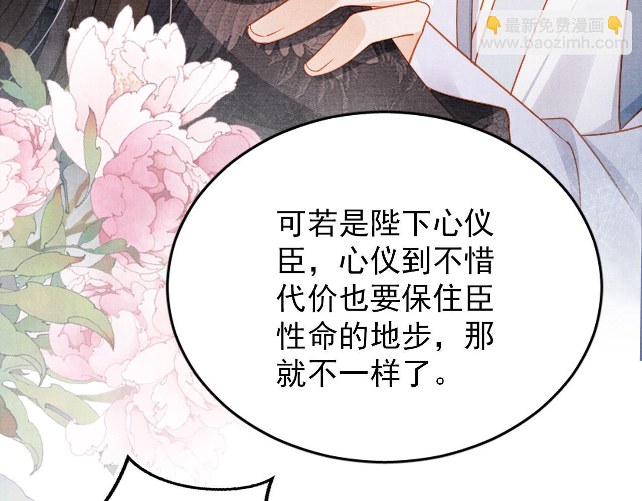 第71话 陛下表白78