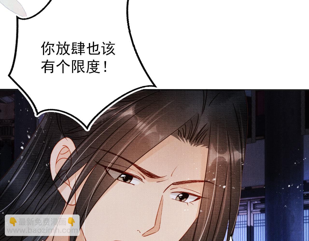 第71话 陛下表白79