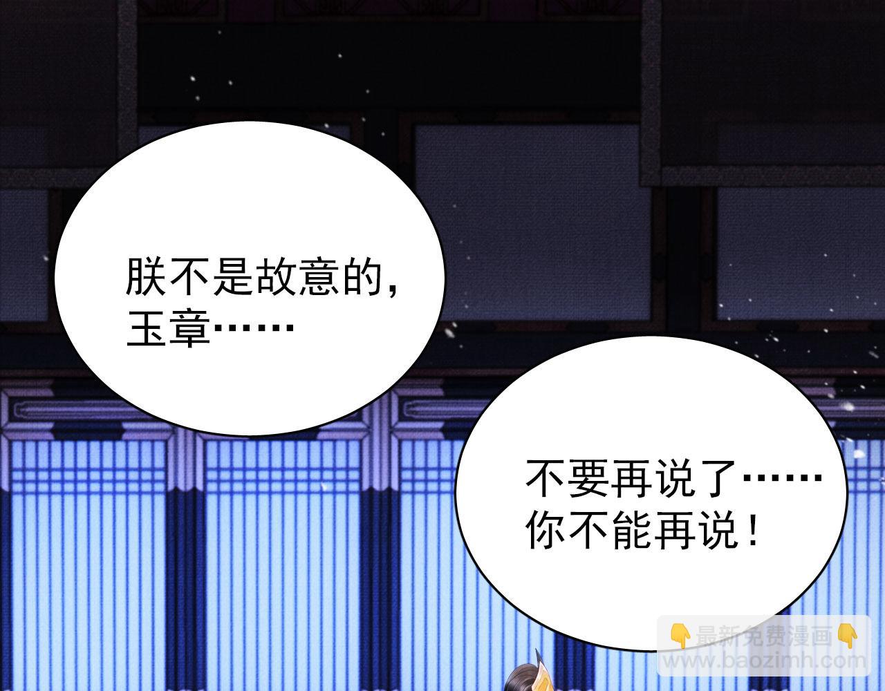 第71话 陛下表白8