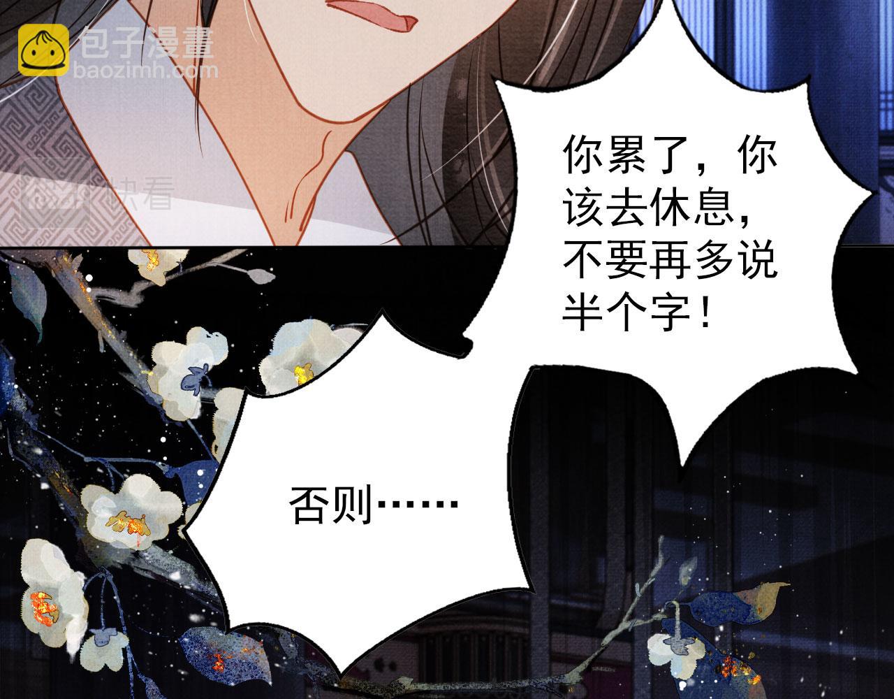 第71话 陛下表白80