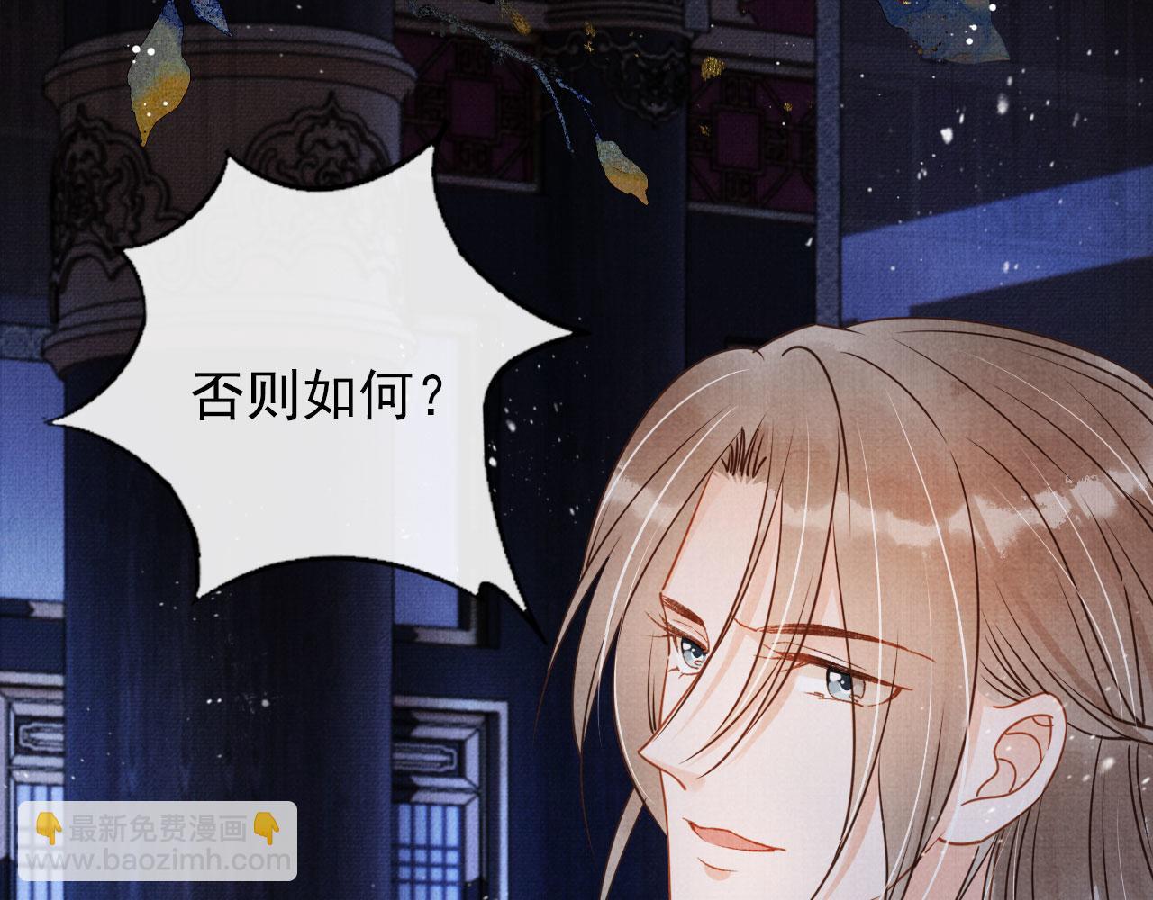 第71话 陛下表白81