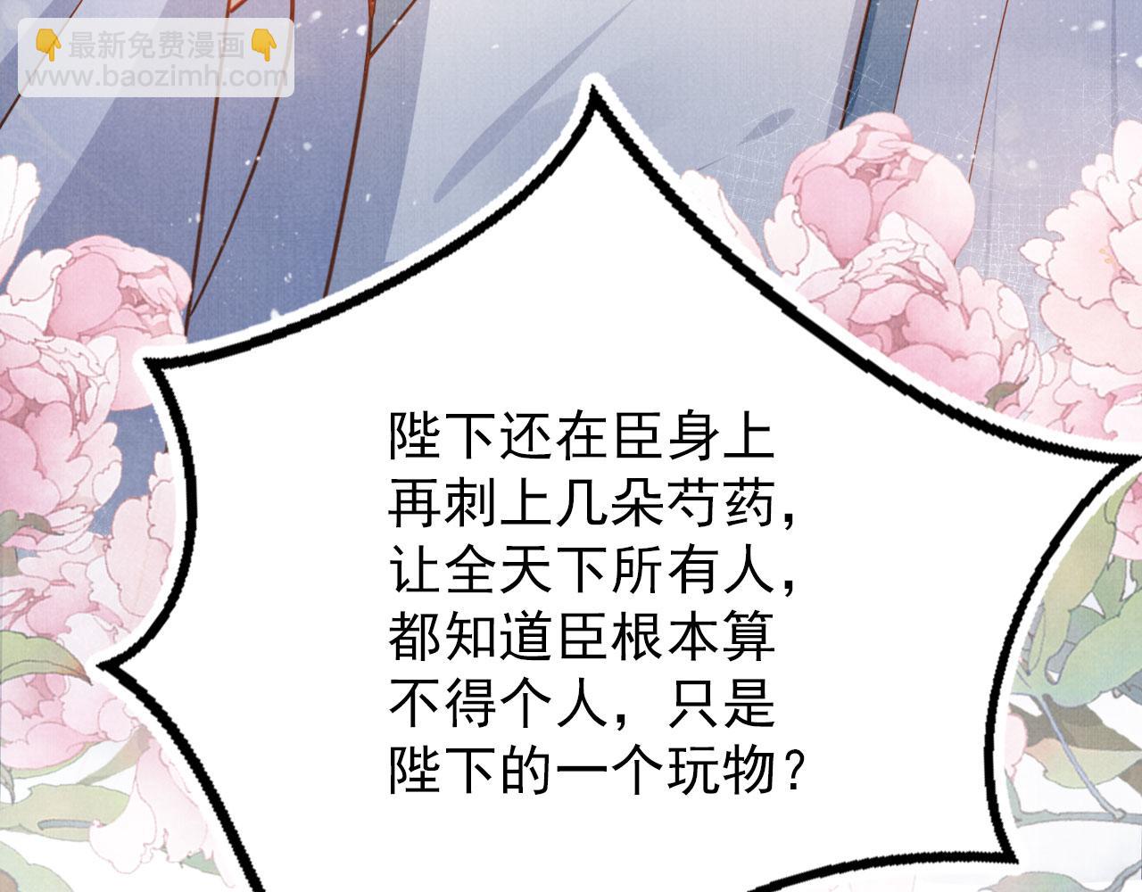 第71话 陛下表白83