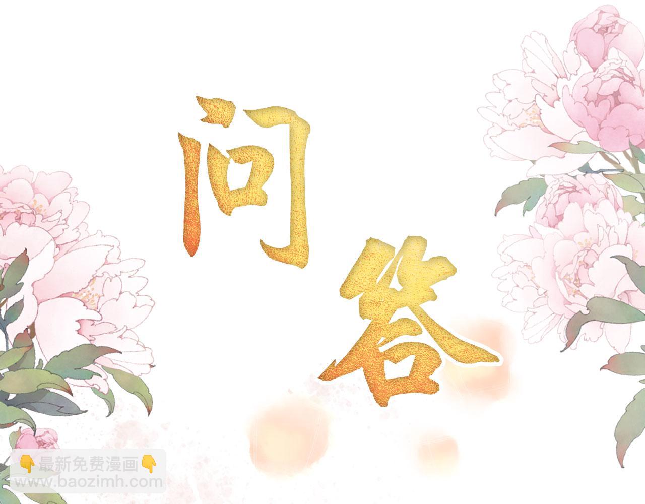 第71话 陛下表白88