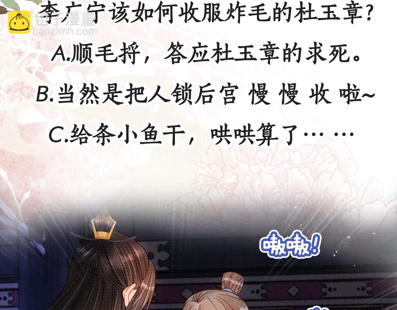 第71话 陛下表白89