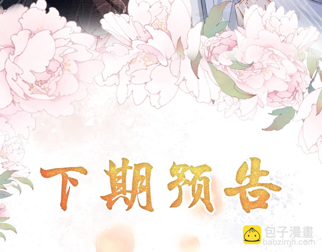 第71话 陛下表白91