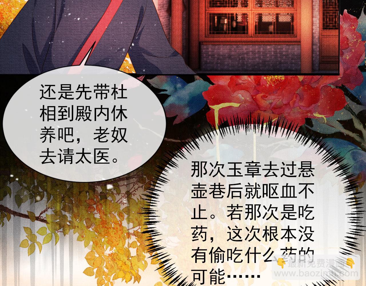第74话 死生未卜29