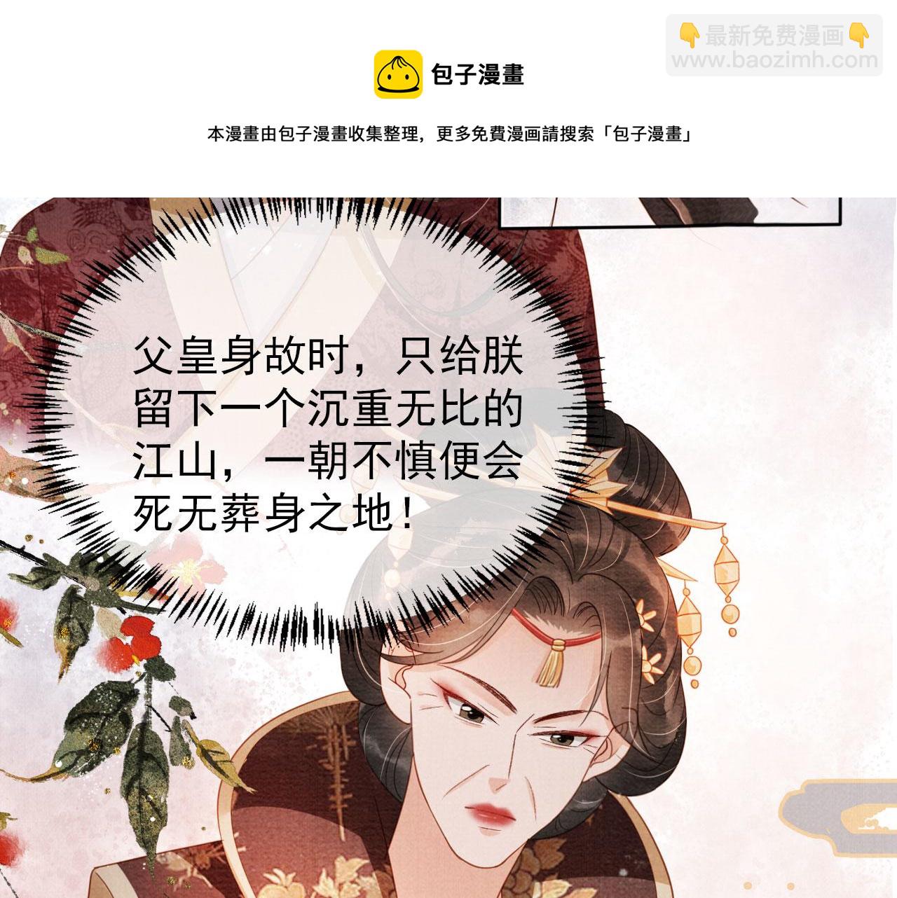 第74话 死生未卜54