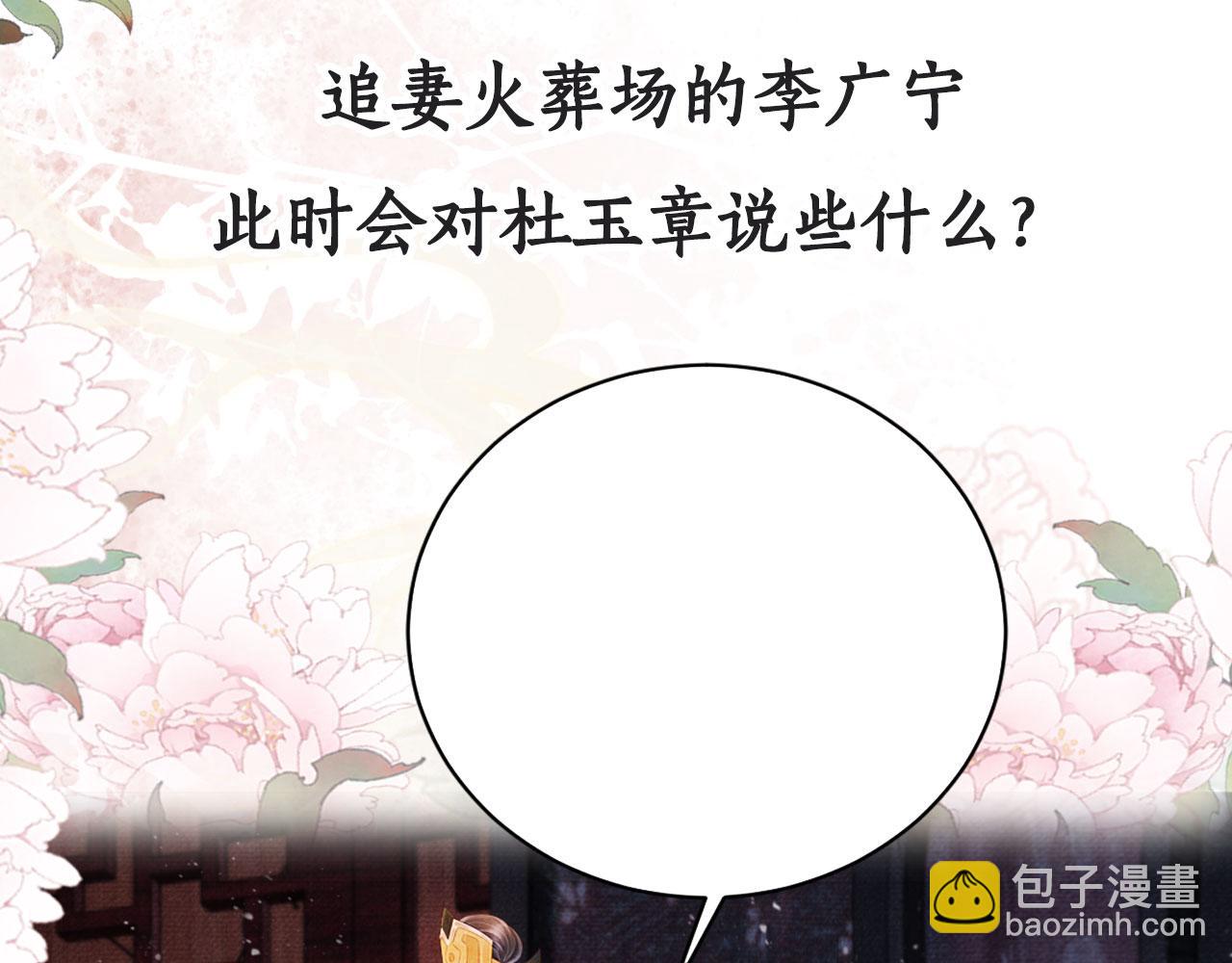 第74话 死生未卜88