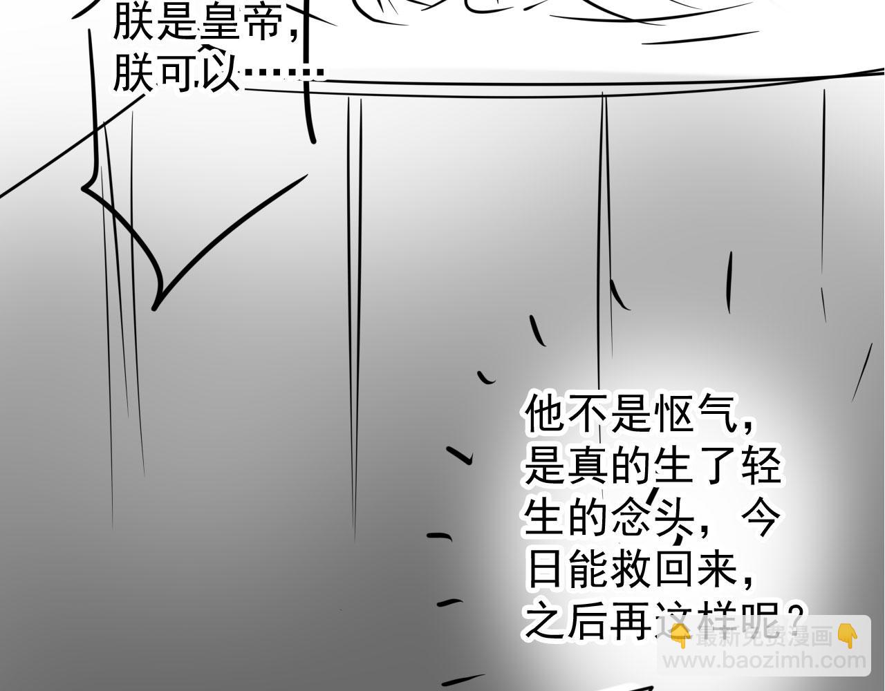 第74话 死生未卜93