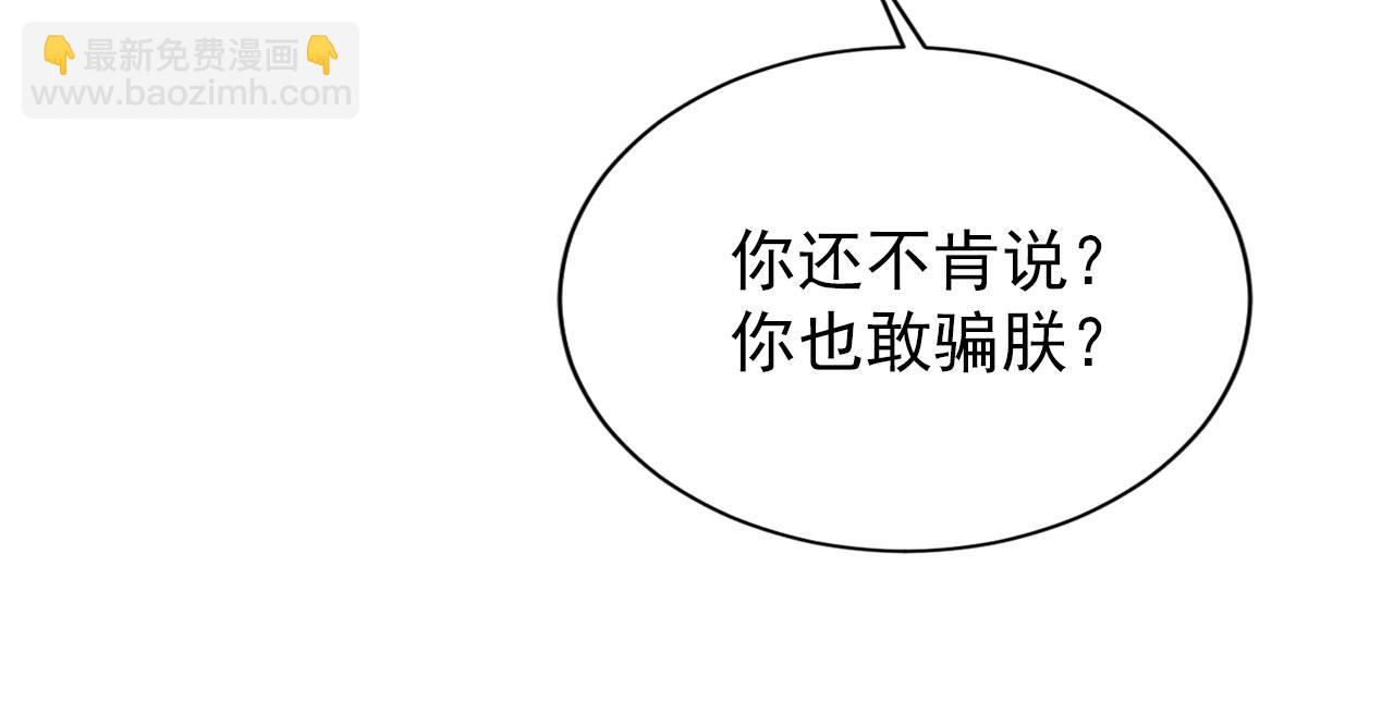 第89话 我苏汝成哪点儿差？！103