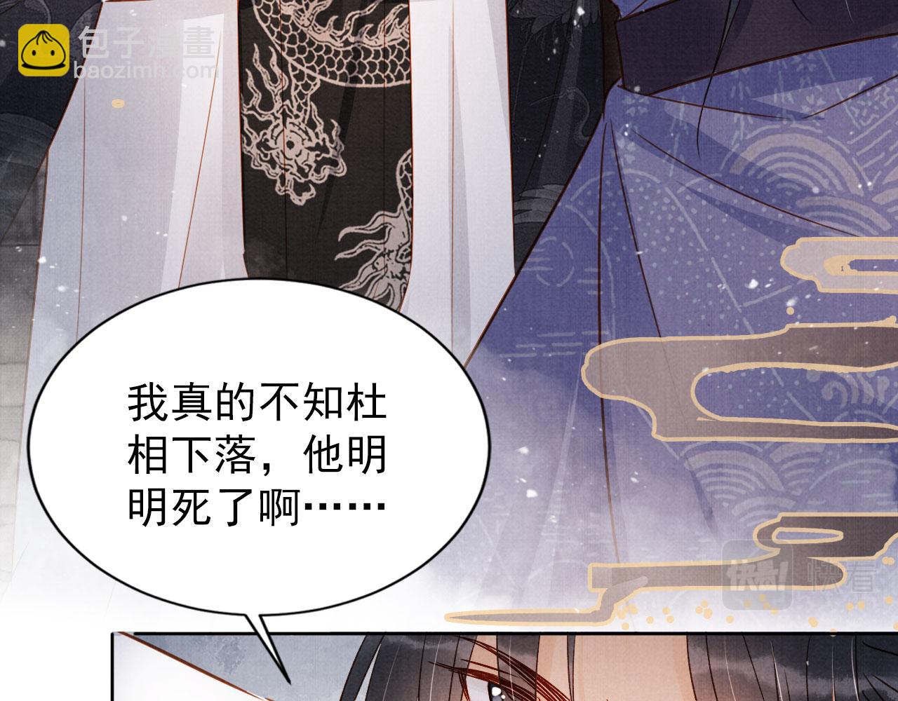 第89话 我苏汝成哪点儿差？！104