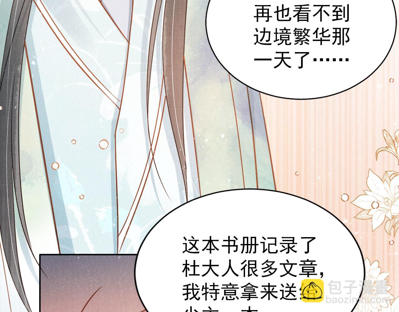 第89话 我苏汝成哪点儿差？！13