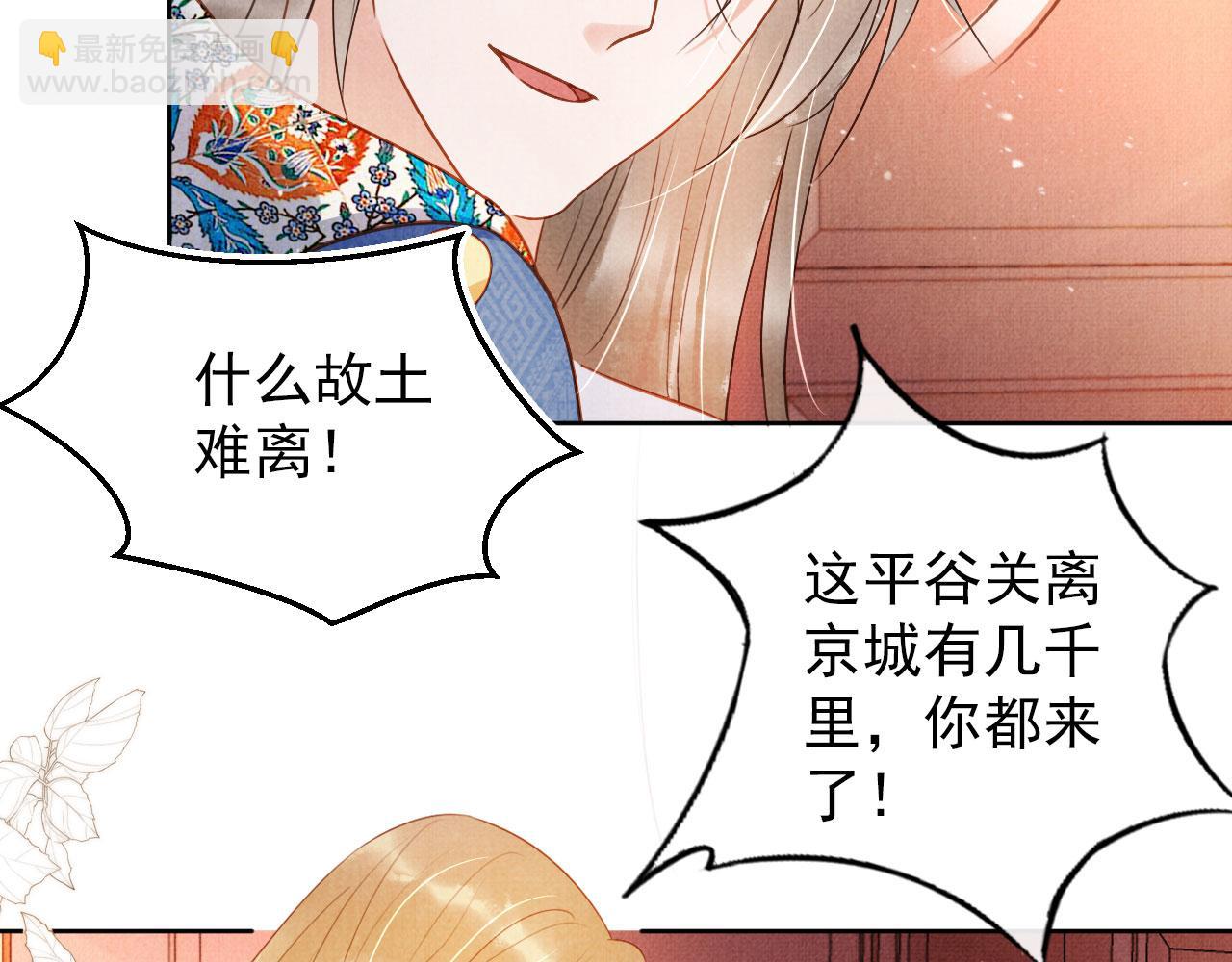 第89话 我苏汝成哪点儿差？！44