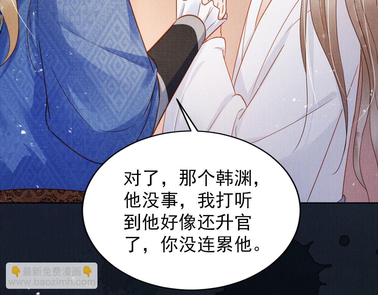 第89话 我苏汝成哪点儿差？！93