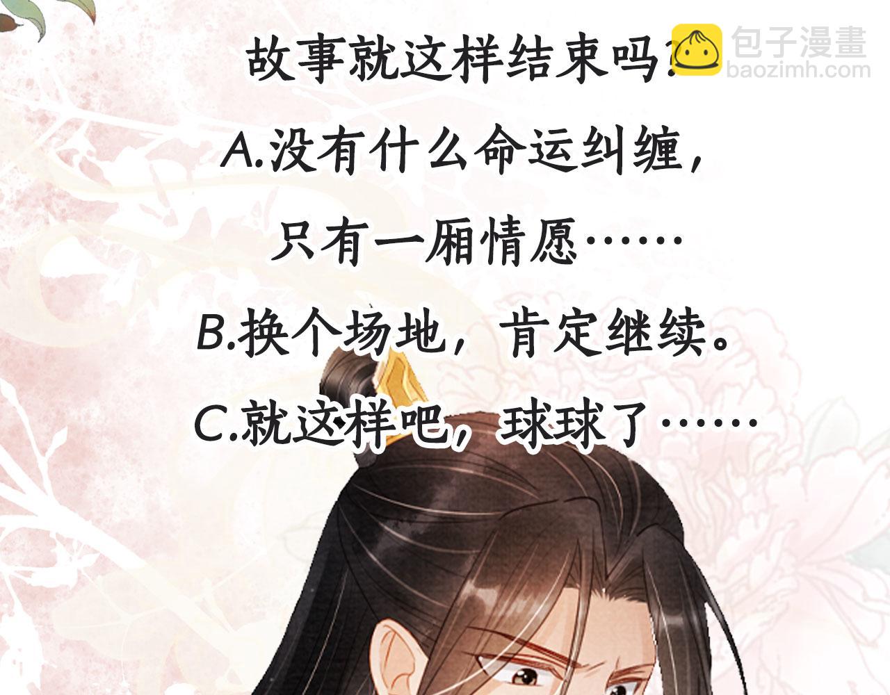 第90话 新的归处，新的开始89