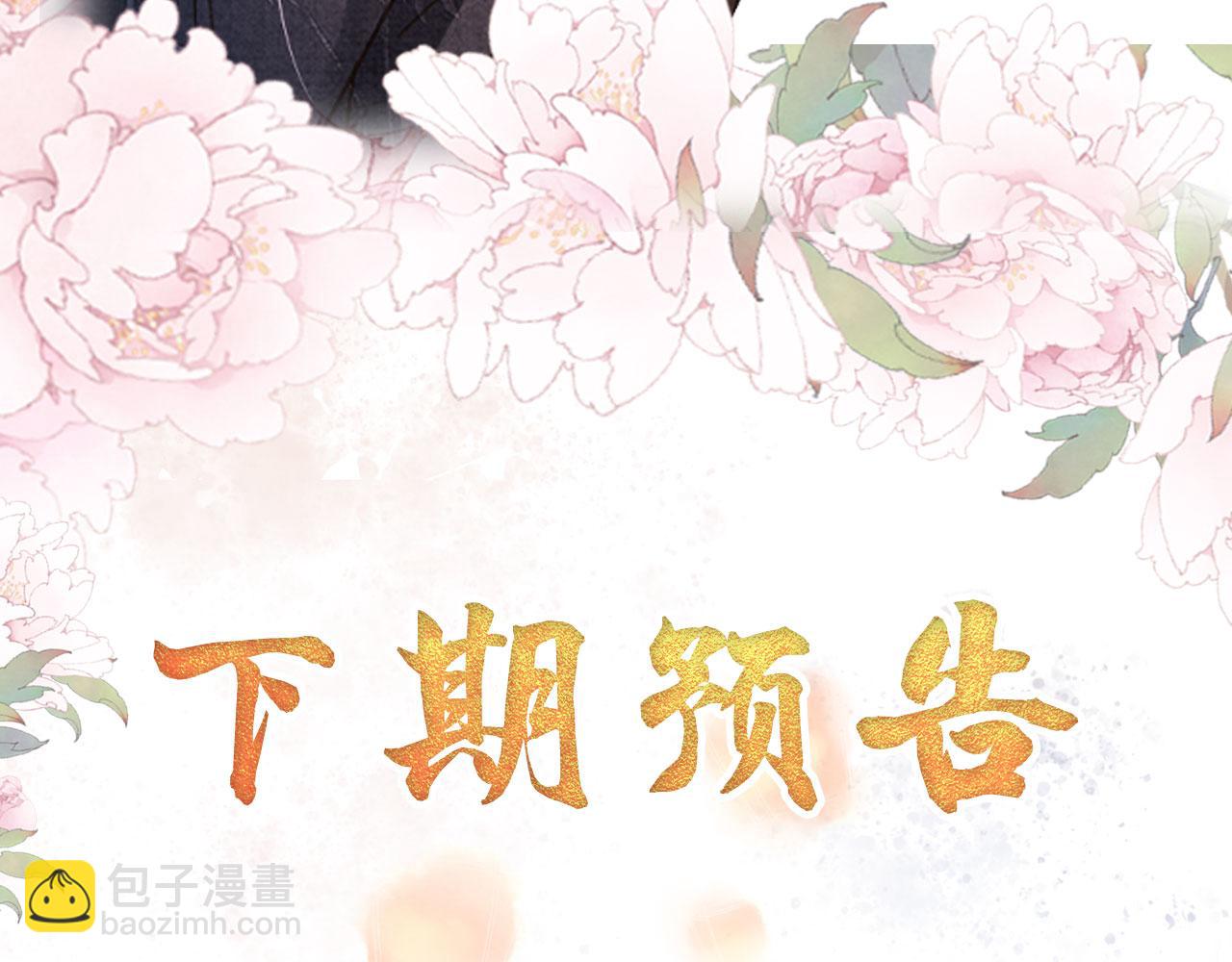 第90话 新的归处，新的开始91