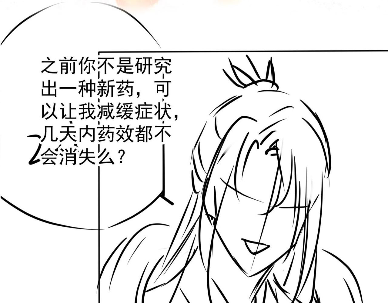 第90话 新的归处，新的开始92