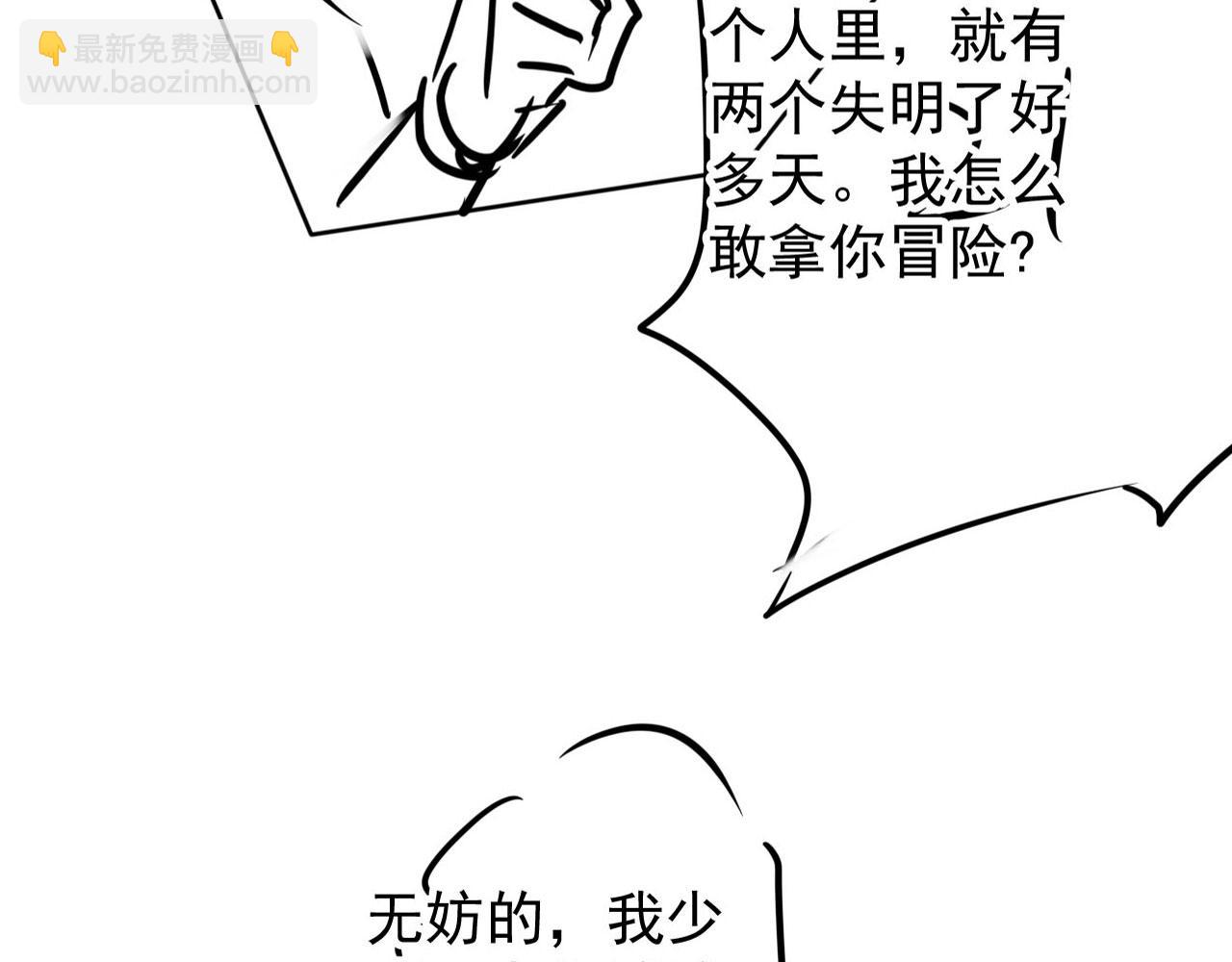第90话 新的归处，新的开始95