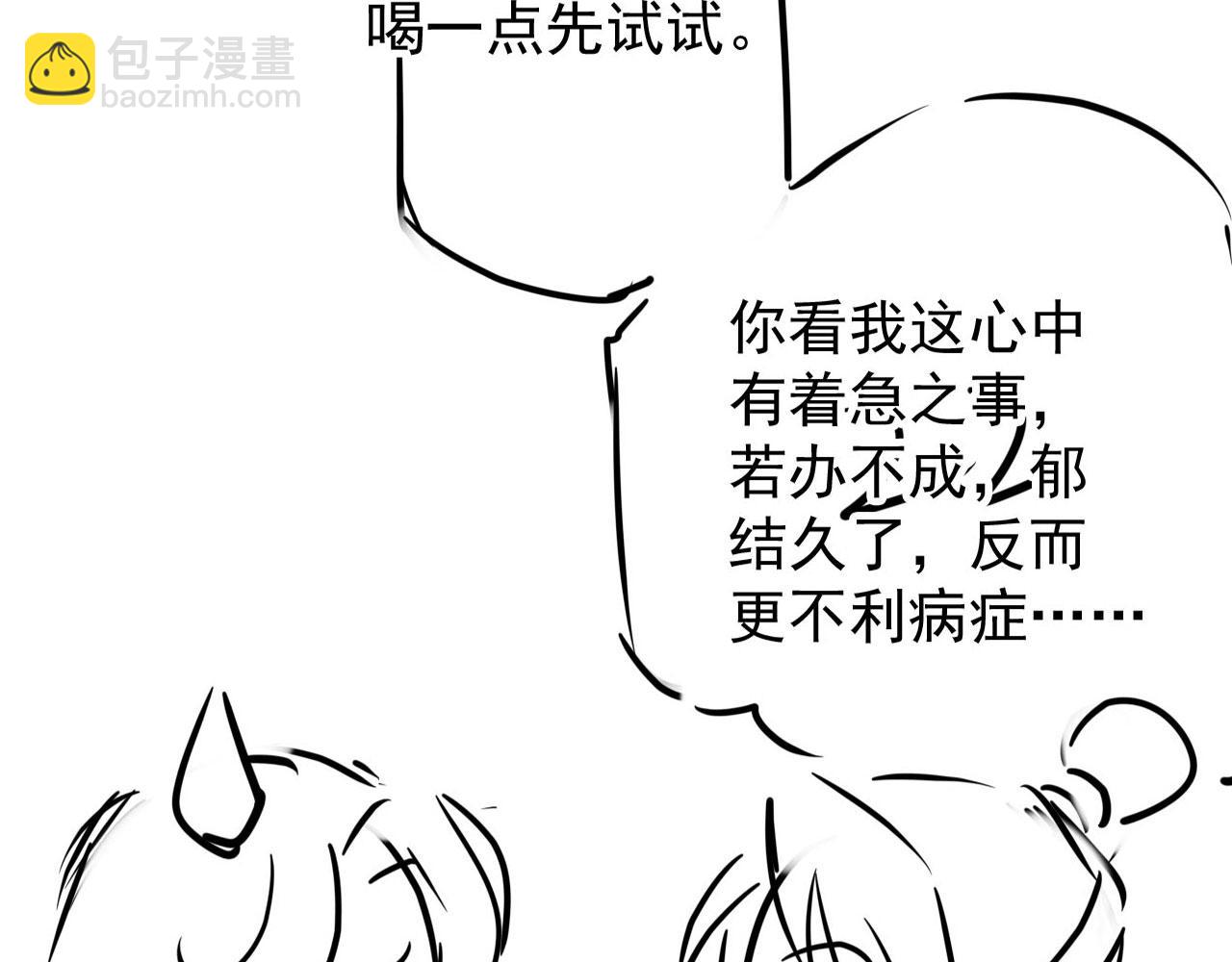 第90话 新的归处，新的开始96