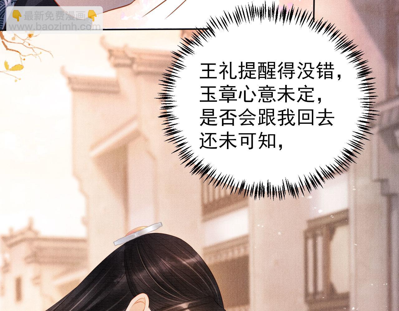 第93话 皇上的抉择10