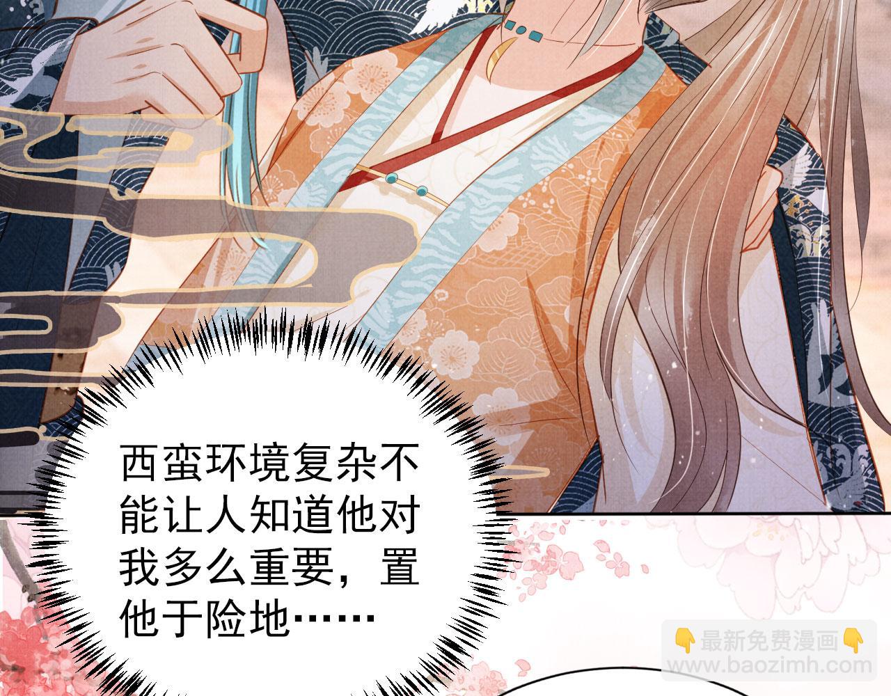 第93话 皇上的抉择12