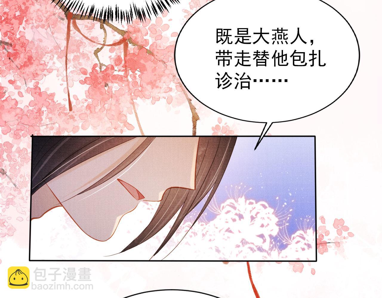 第93话 皇上的抉择13