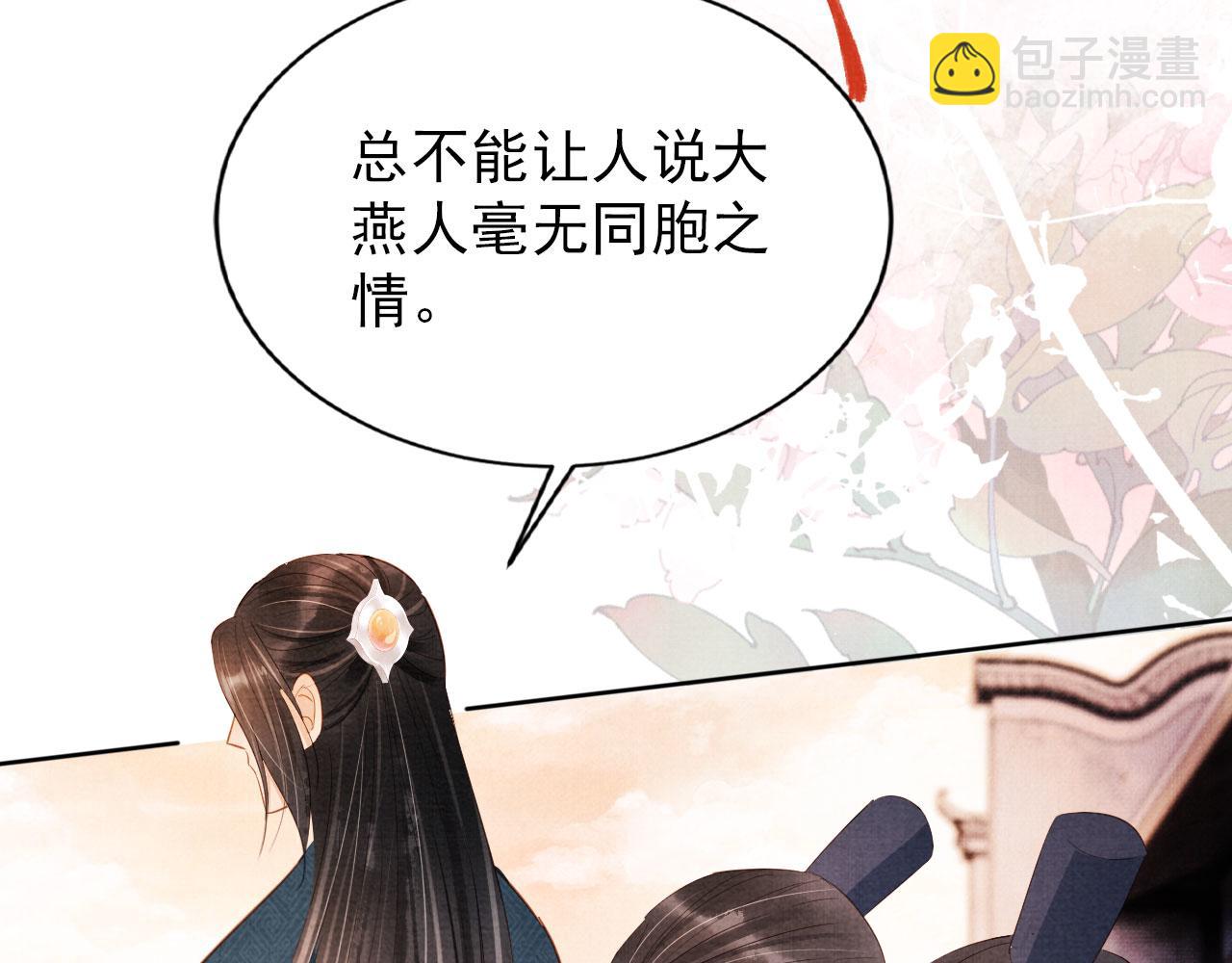 第93话 皇上的抉择14