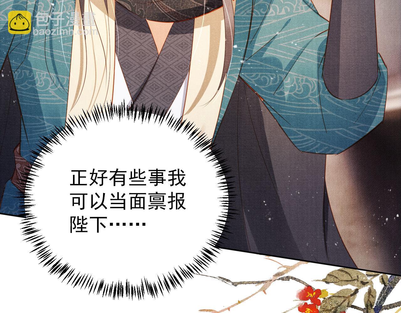 第93话 皇上的抉择19