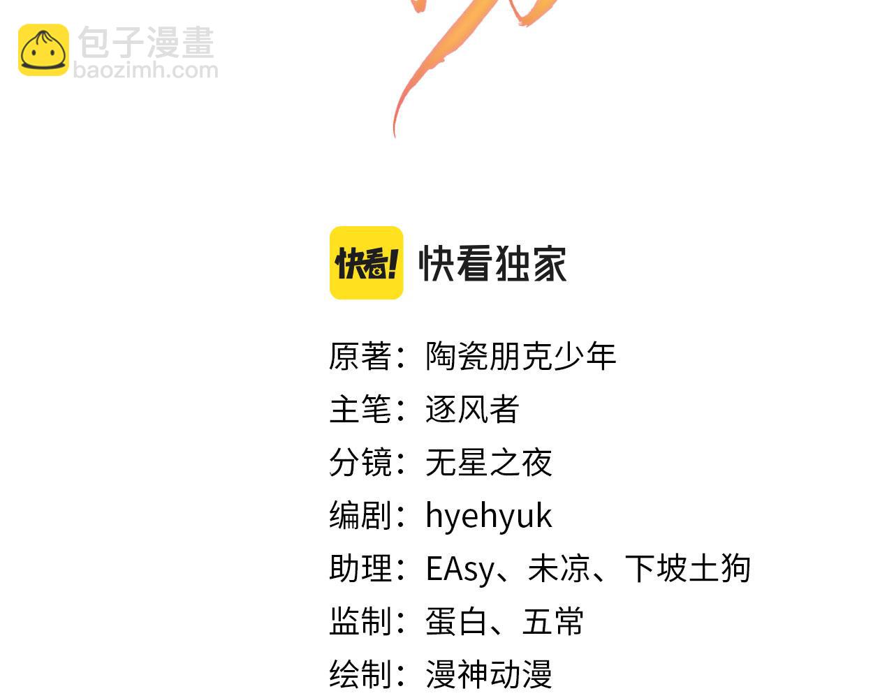 第93话 皇上的抉择2