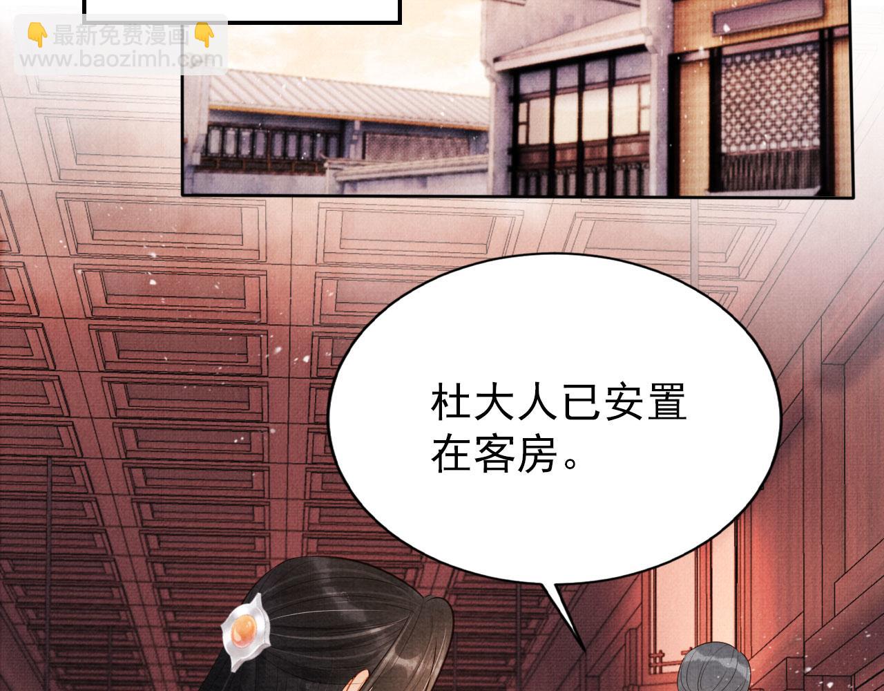 第93话 皇上的抉择21