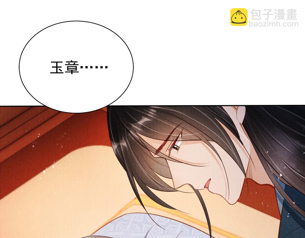 第93话 皇上的抉择28