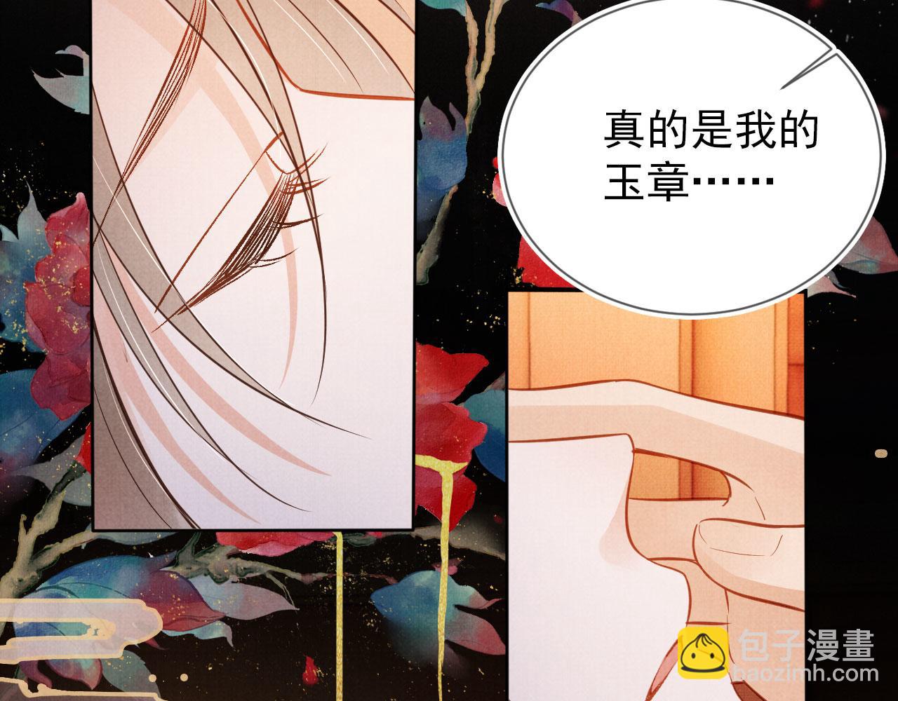 第93话 皇上的抉择33