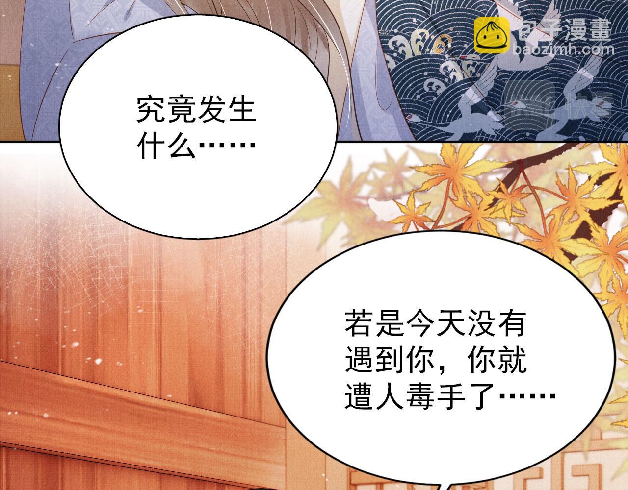 第93话 皇上的抉择39