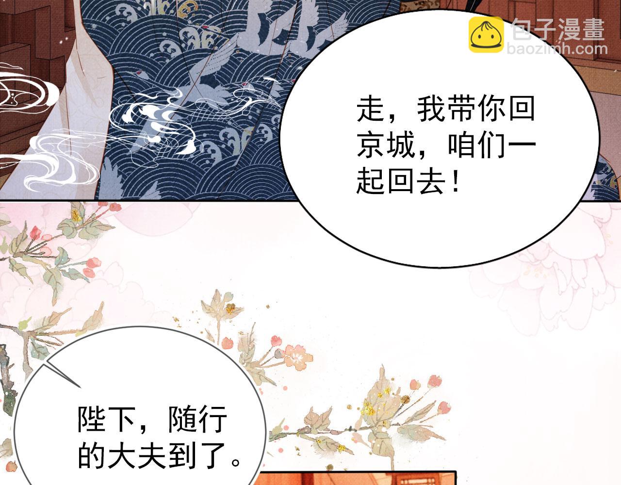 第93话 皇上的抉择41