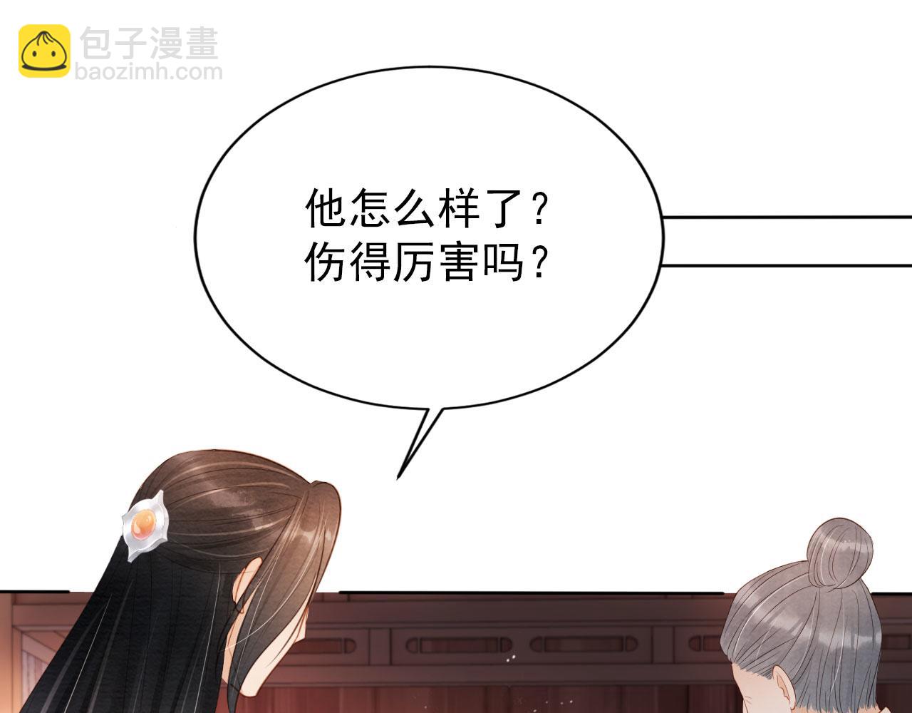 第93话 皇上的抉择44