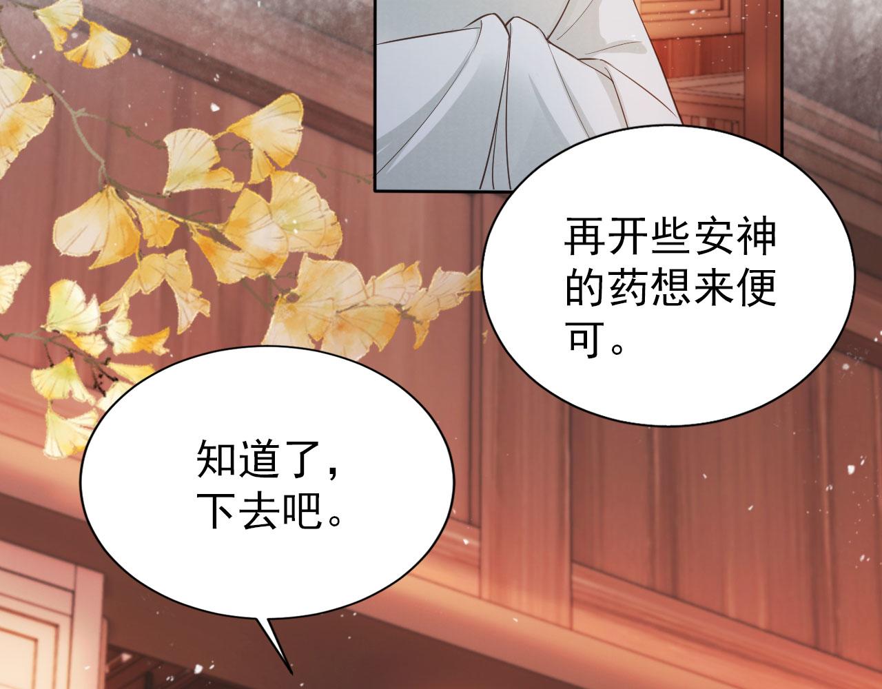 第93话 皇上的抉择47