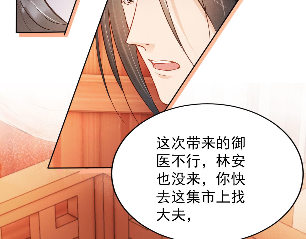 第93话 皇上的抉择59