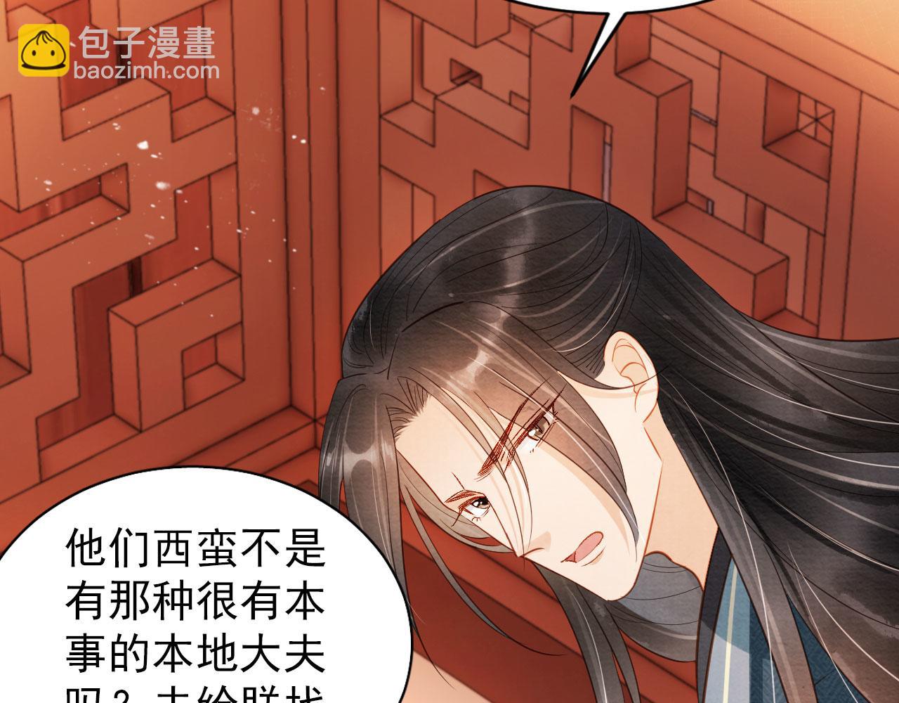 第93话 皇上的抉择60