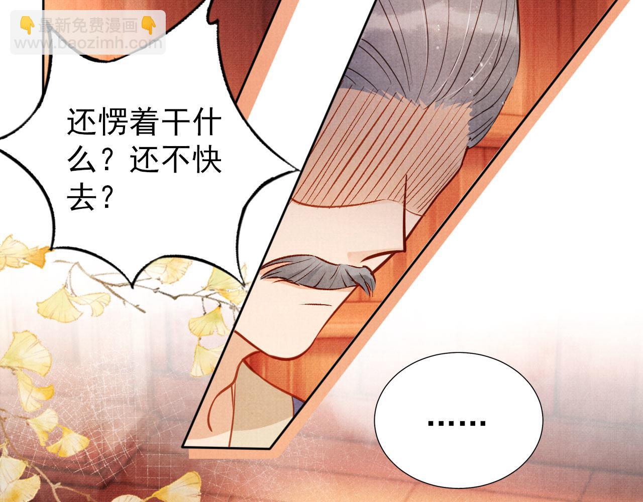 第93话 皇上的抉择68
