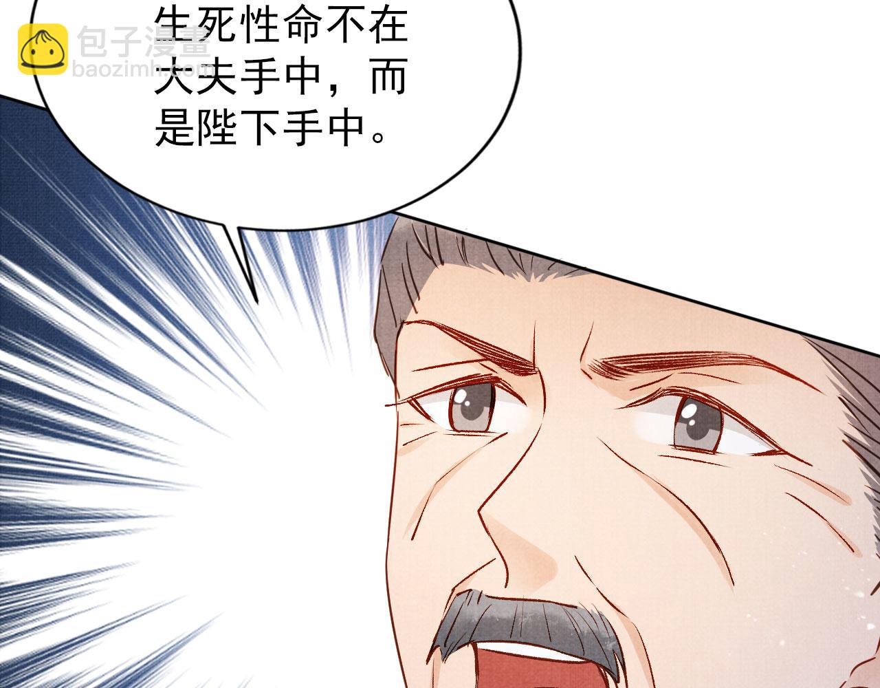 第93话 皇上的抉择72