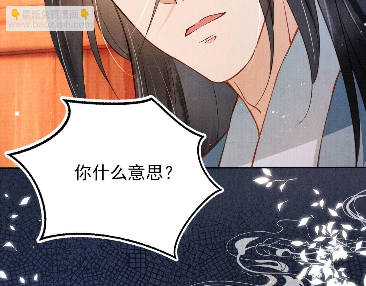 第93话 皇上的抉择74