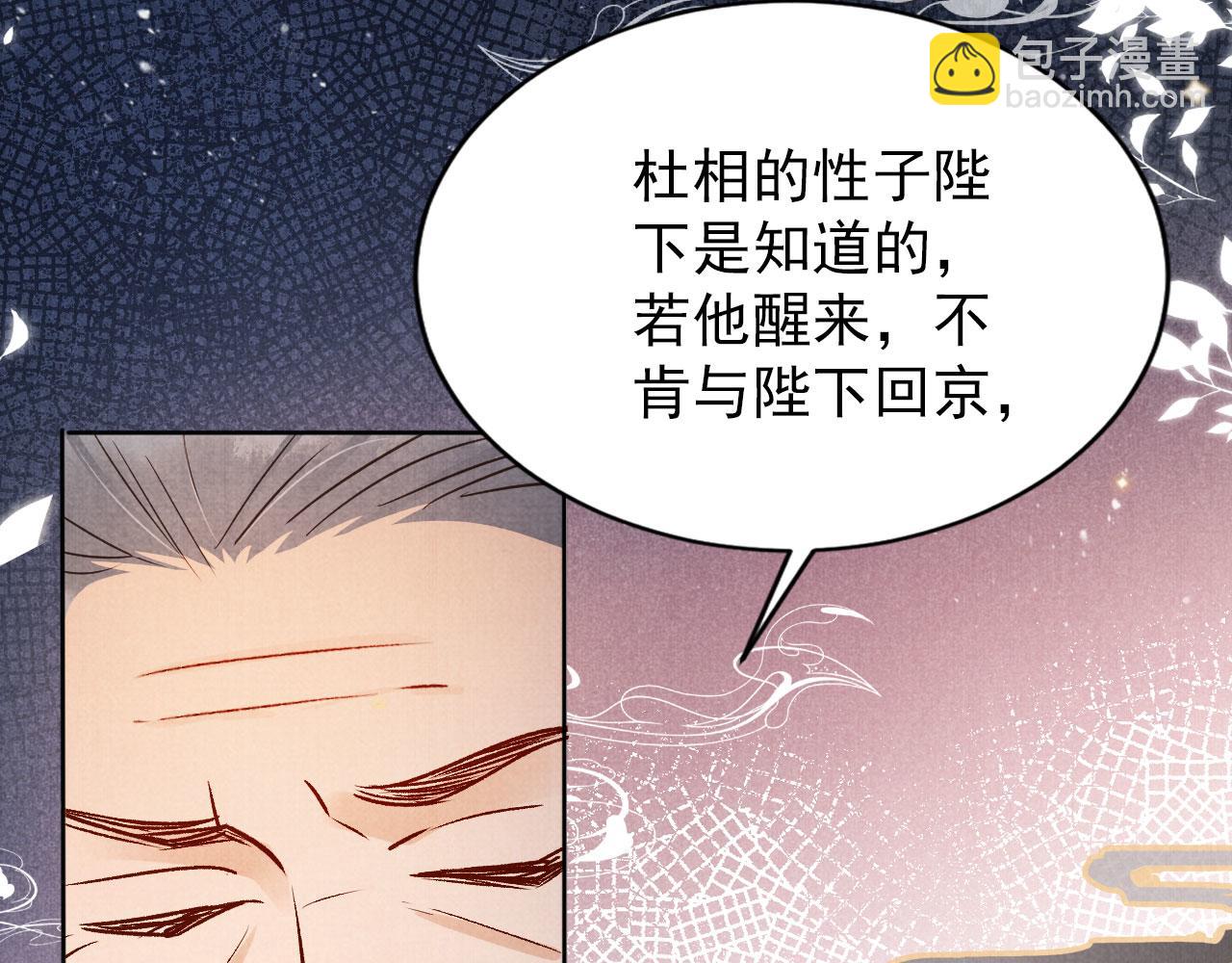 第93话 皇上的抉择75