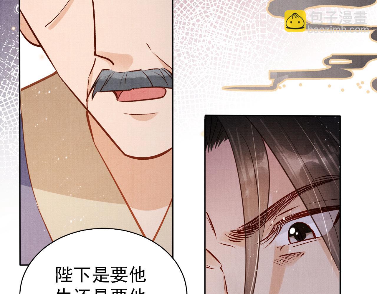 第93话 皇上的抉择76