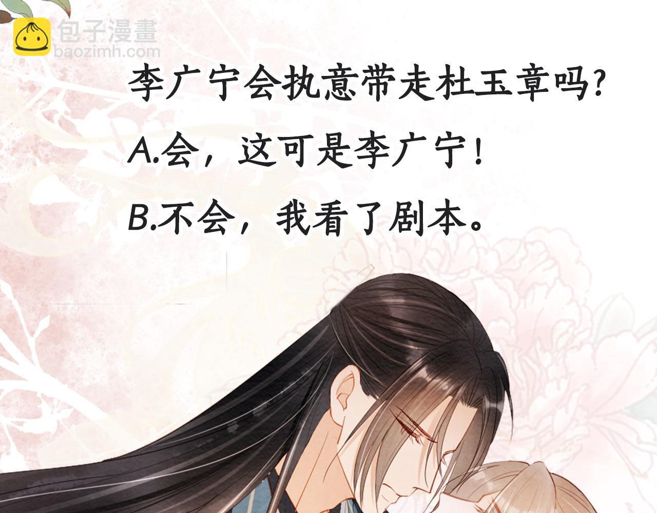 第93话 皇上的抉择80