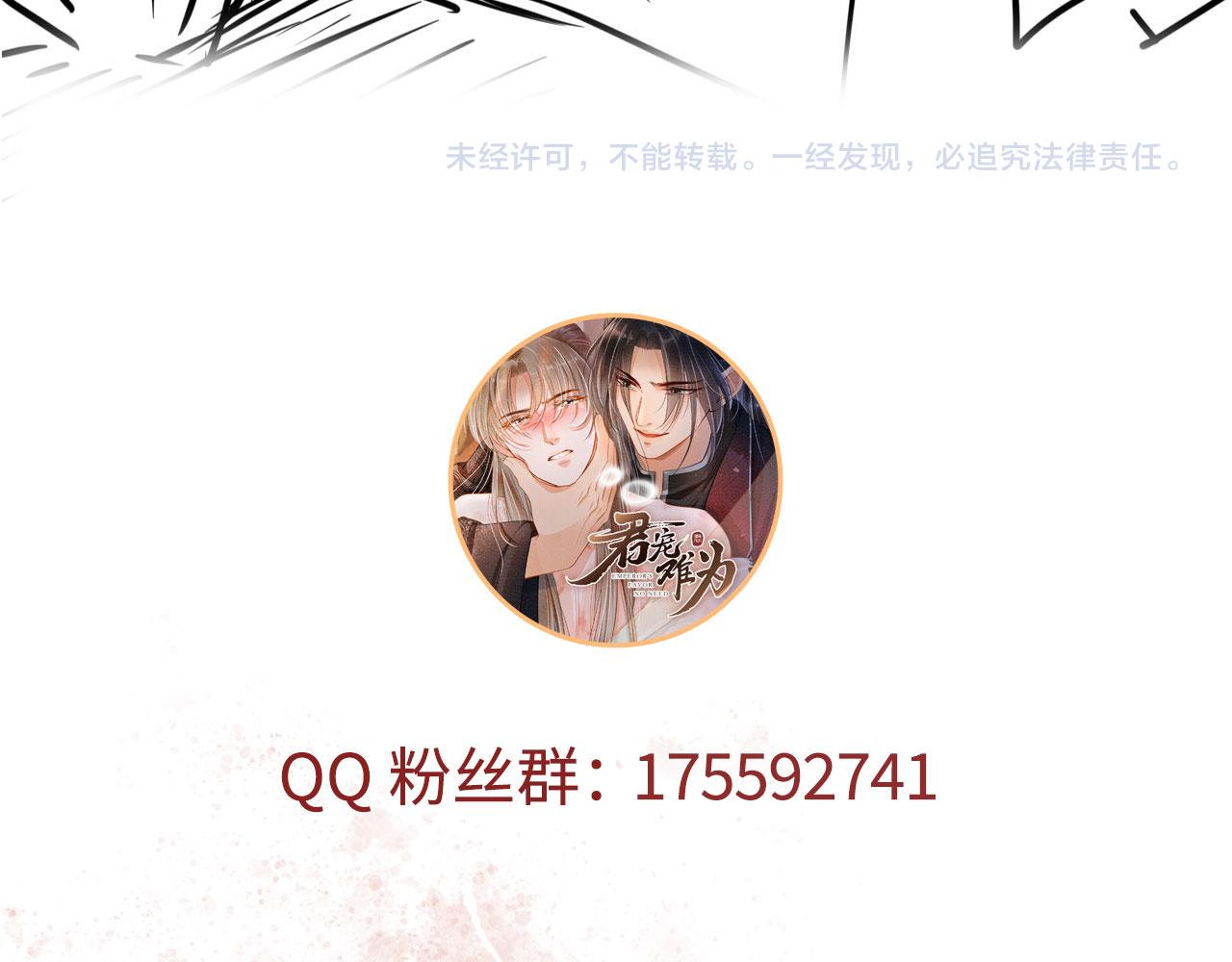 第93话 皇上的抉择90